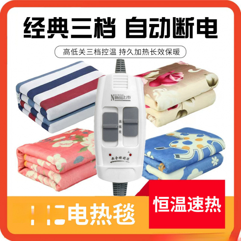 電気毛布一人二人知能恒温家庭用寮安全防水シングル二重制御電気布団の色はランダムである|undefined