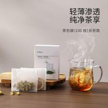 FaSoLa玉米纤维茶包袋一次性茶叶包食品级泡茶袋网滤装茶袋过滤袋