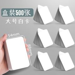 空白卡片纸手写英语记忆背单词白色硬卡纸单词卡小卡片生字预习卡