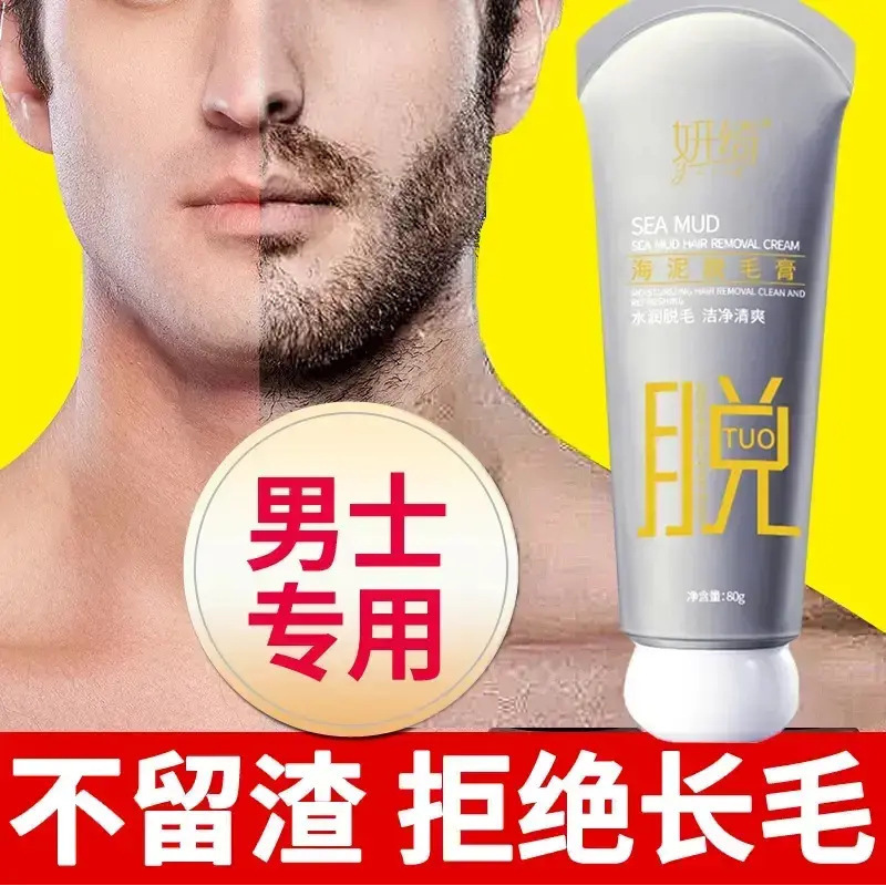 男性のひげ脱毛、ひげ、顔の美容脱毛、唇の脱毛、陰部、脇、脚の脱毛|undefined