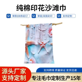 毛巾;运动巾;法兰绒毯