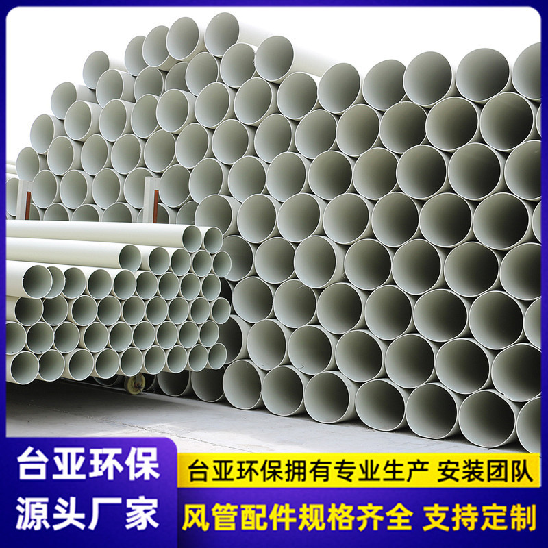 厂家热销pp风管 聚丙烯大口径实验室通风排气矩形阻燃pp风管 设计