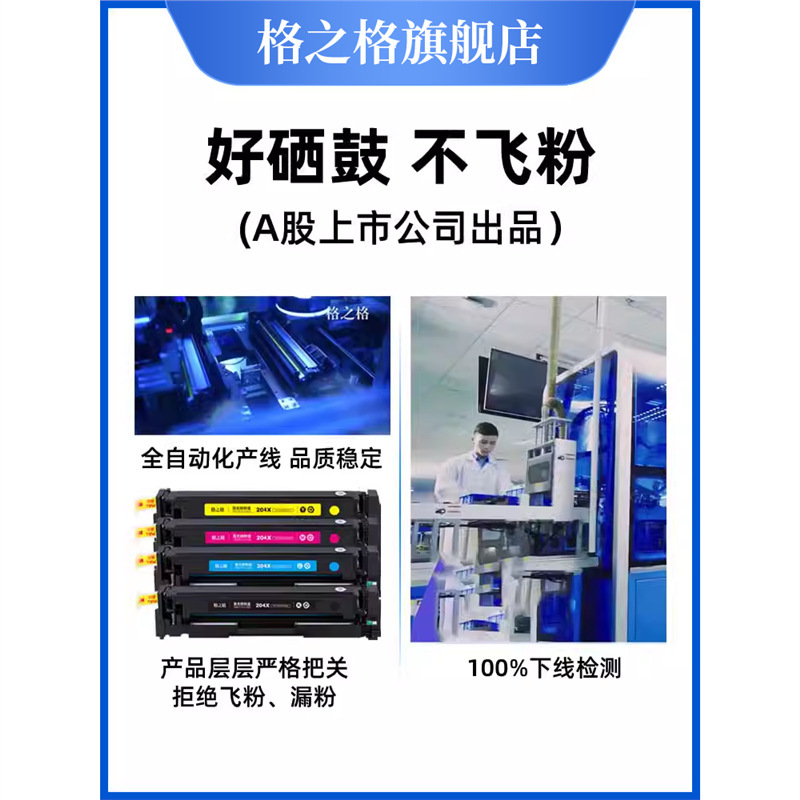 Cartucho de tóner HP m154a m180n cf510a M181fw 204a M154nw