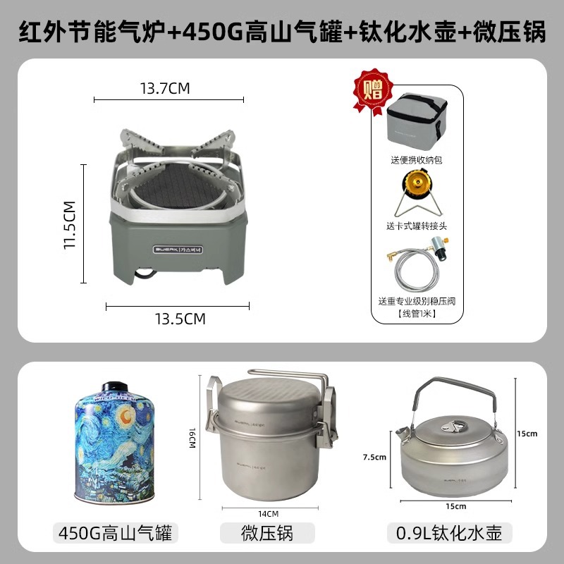 .샌드 그린 안정화 버전 + 미세 압력 냄비 + 0.9L 티타늄 주전자 + 알파인 가스 탱크 450g 1병.