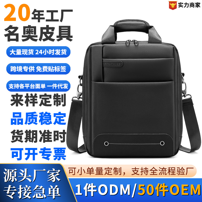 공장 직접 판매 남자 가방 남자 핸드백 대각선 어깨 서류 가방 컴퓨터 가방 문서 가방 비즈니스 가방 비즈니스