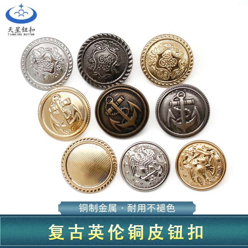 Spot wholesale metal copper button copper button copper leather button double row copper button retro British style school uniform buckle