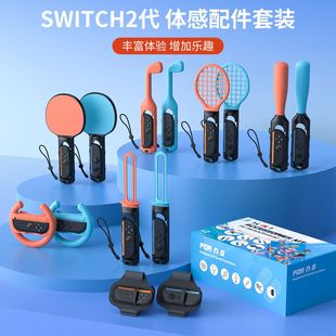 Honcam Switch14-In-1 Sports Set Is Compatible with Switch1 Generation and Switch2 Generation