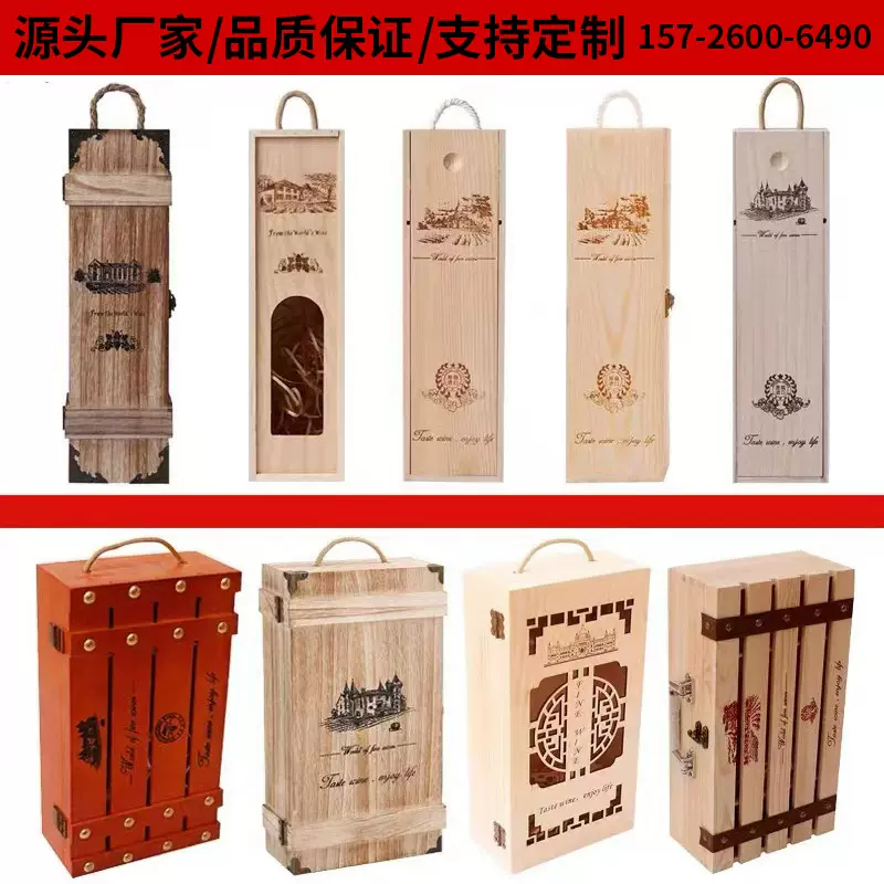 红酒木盒批发葡萄酒木盒子 厂家现货木质红酒包装盒曹县厂直供