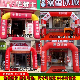 充气模型;婚礼拱形门;场地布置道具