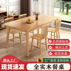 長方形無垢材ダイニングテーブル、家庭用小型シンプルダイニングテーブル、レストランセット、無垢材テーブルと椅子の組み合わせ