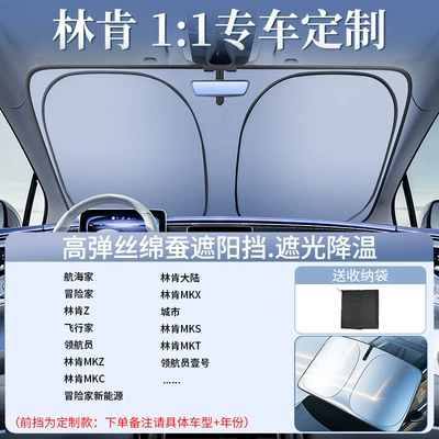 Car Sunshade Curtain, Car Sun shade - original-factory-customized-model-lincoln-exclusive-upgraded-to-2nd-generation-thickened-laser-ice-shield-for-cooling-and-free-storage-bag