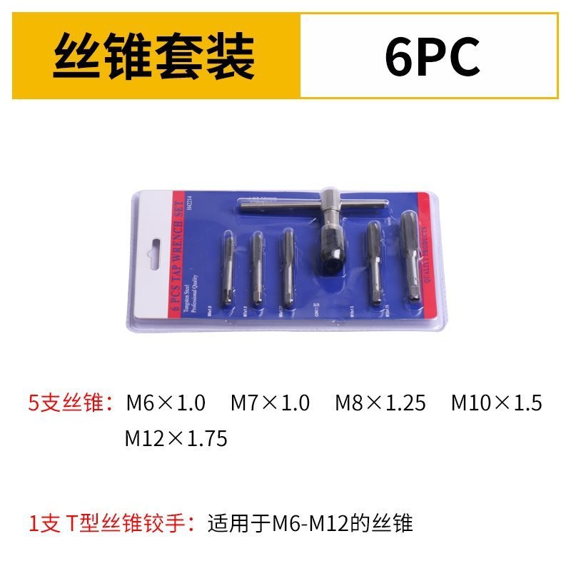 合金钢丝锥板牙工具手用丝攻扳手圆板牙绞手架公英制德国进口套装|undefined