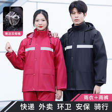 男款外卖骑手雨衣雨裤套装全身防暴雨电动摩托车成人外穿女款分体