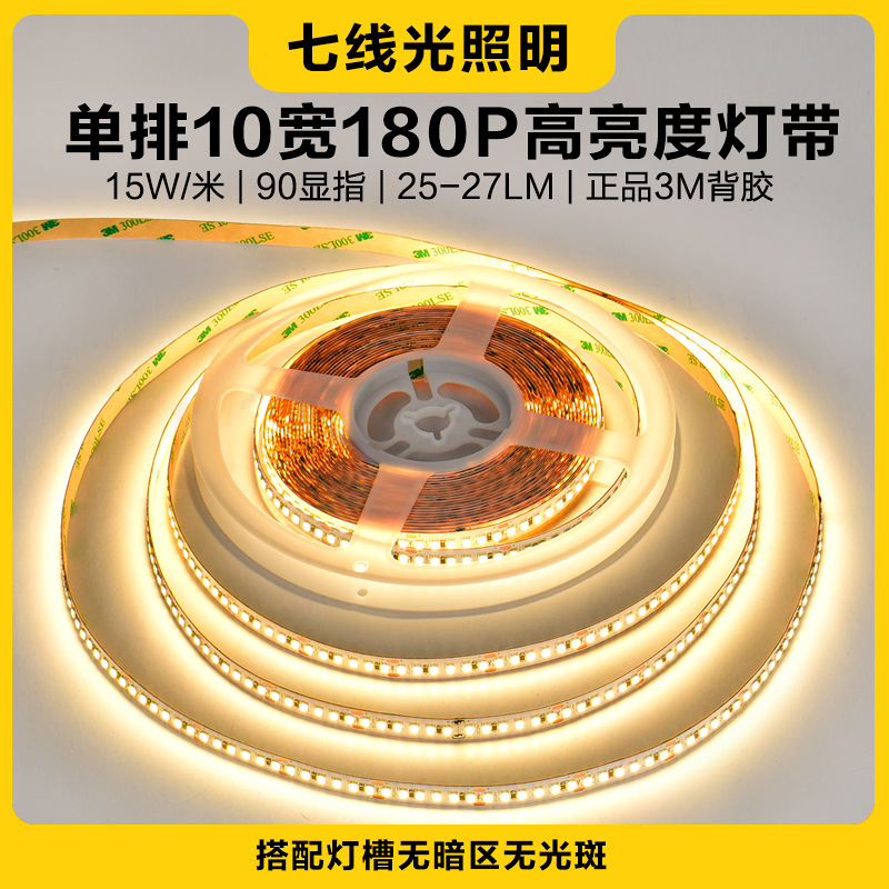 24V low-voltage LED strip light, self-adhesive, flexible, high brightness, linear LED light, indoor household use, bare board self-adhesive LED tape