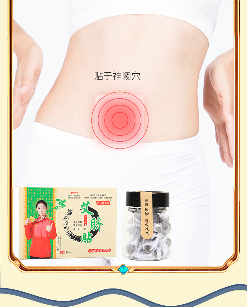 Moxa Navel Patch Ai Qi Tie Wormwood Belly Sticker with Longan and Sichuan Pepper 20 Patches key features
