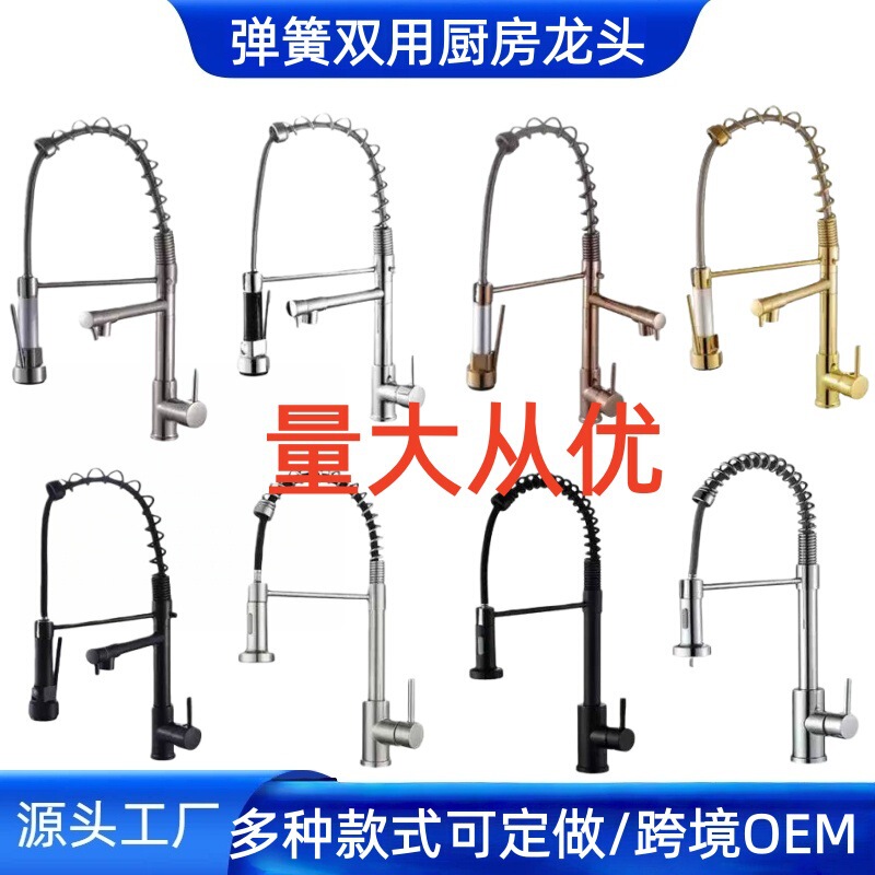 Cross-Border Foreign Trade Manufacturers Directly Supply Spring Faucets for Hot and Cold Water, Dual-Purpose Kitchen Faucets, Pull-Out Stainless Steel