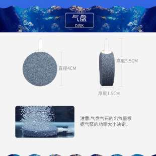 Wholesale high temperature sintering ozone oxygenated bread bubble stone gas disc bubble strip sand head, aquarium fish tank supplies