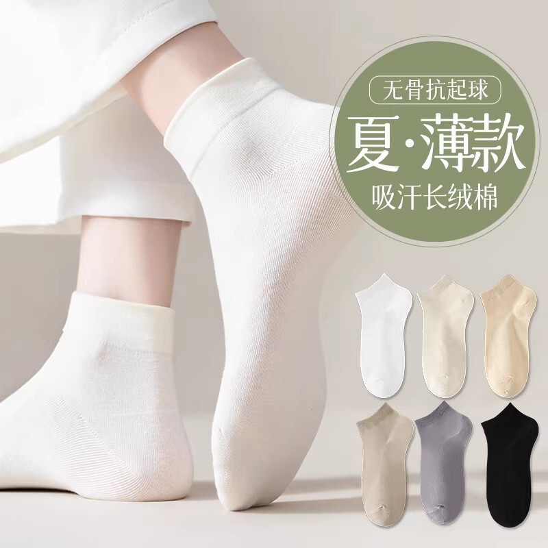 2026 New Spring and Summer Ultra-Thin Postpartum Socks, Odor-Resistant, Sweat-Absorbent, Pure Cotton Seamless Socks, Slouch Socks, Solid Color Women's Socks
