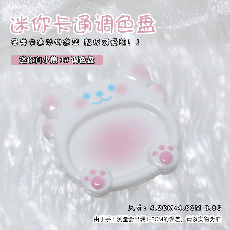 美甲调色盘迷你萌宠卡通便携调色盘美甲调色国画调色颜料水彩饰品|undefined