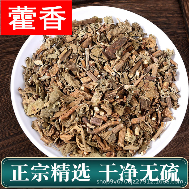 Patchouli Chinese Herbal Medicine 500g New Wild Patchouli Wholesale Bulk Patchouli Tea Peilan Mint Tea