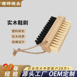 源头工厂定制实木榉木刷子双面鞋刷清洁刷皮鞋打蜡刷除尘免费打样