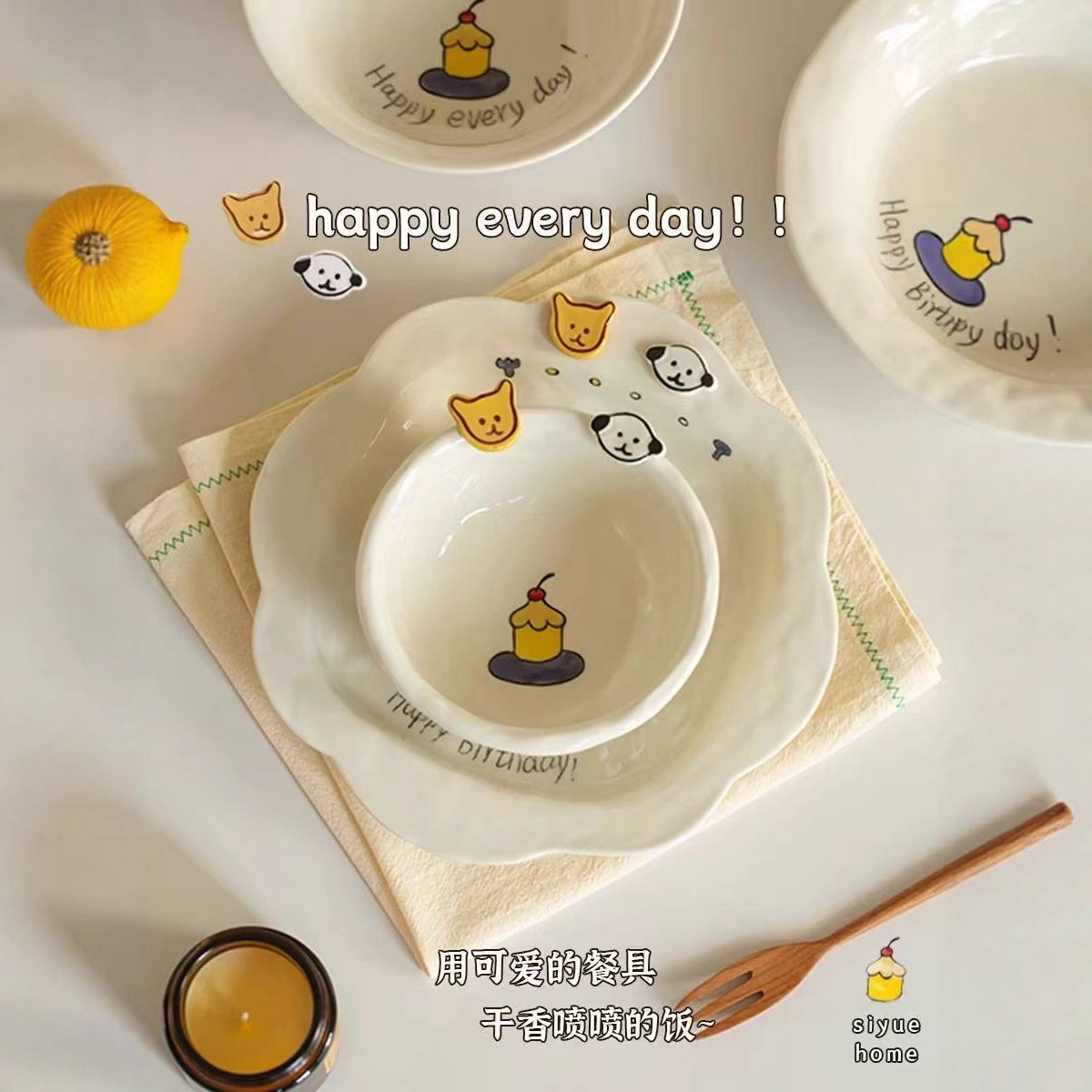 ins创意快乐每一天系列家用陶瓷碗盘子简约甜品盘高级感卡通餐具