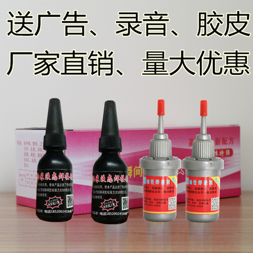 High-strength oil-based welding agent, street stall glue, oil-based glue, plant-based instant strong original glue