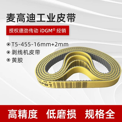 Megadyne Timing Belt T5-455-16Mm+2Mm Yellow Rubber Stripping Machine Belt Cutting Machine Belt (Avtomobil ötürücü kəmərləri)