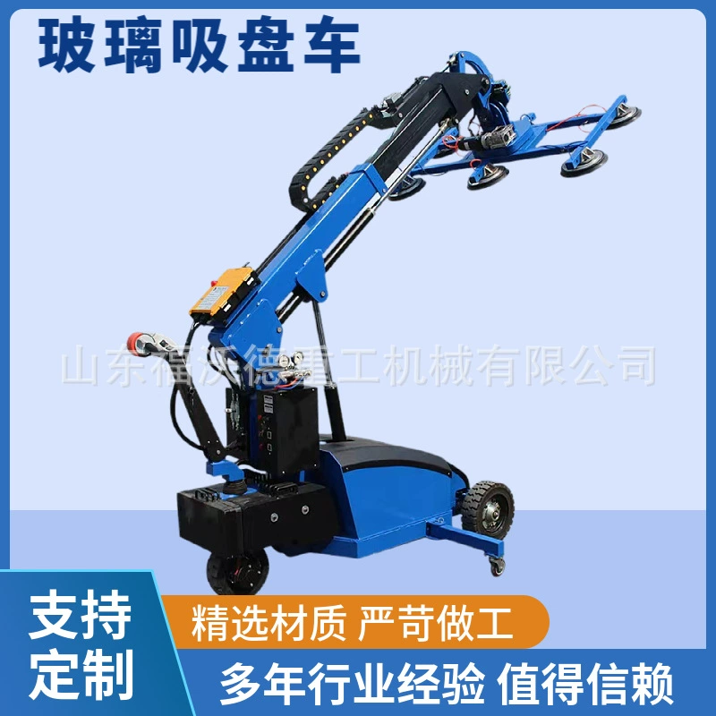 Грузовик с присоской для стекла, большой кран для присоски стеклянной стены, транспортный грузовик, подъемная и вращающаяся многофункциональная тележка для стекла.
