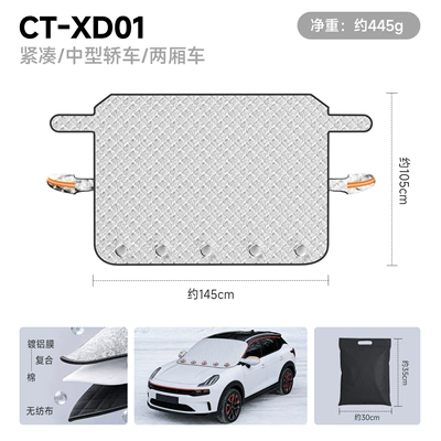 【Premium Selection】Cross-Border Car Snow Cover Winter Supplies Front Windshield Snow Shield Car Frost Protection Cover Snow Shield (Car snow shield) - ct-xd01-small-size-aluminized-film-front-guard-5-magnets-door-clip