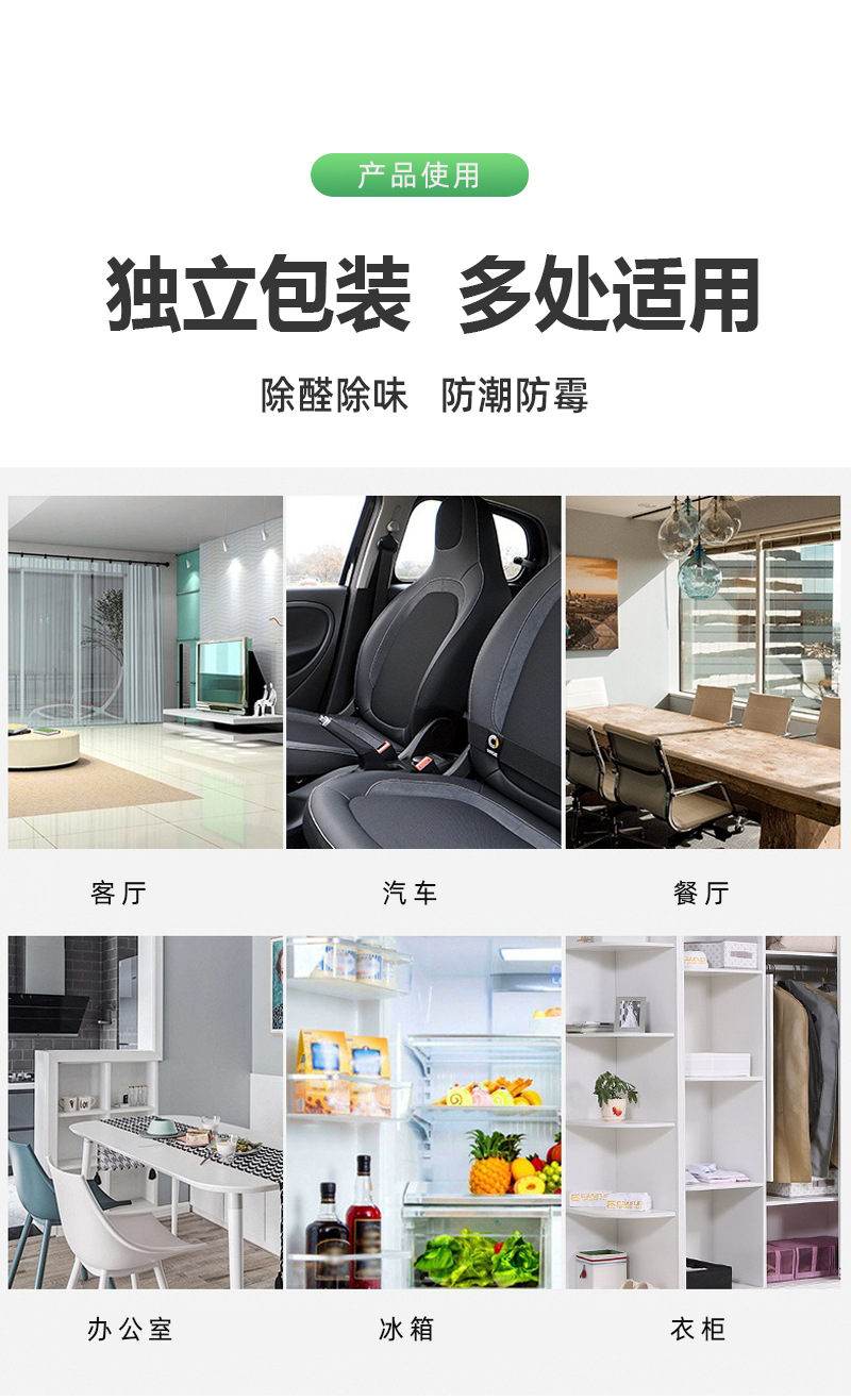 加香新布树木详情页-恢复的_10