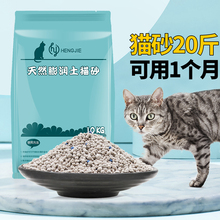 猫砂10公斤除臭兆团无尘膨润土大袋猫沙40斤20斤10kg猫咪用品包兆