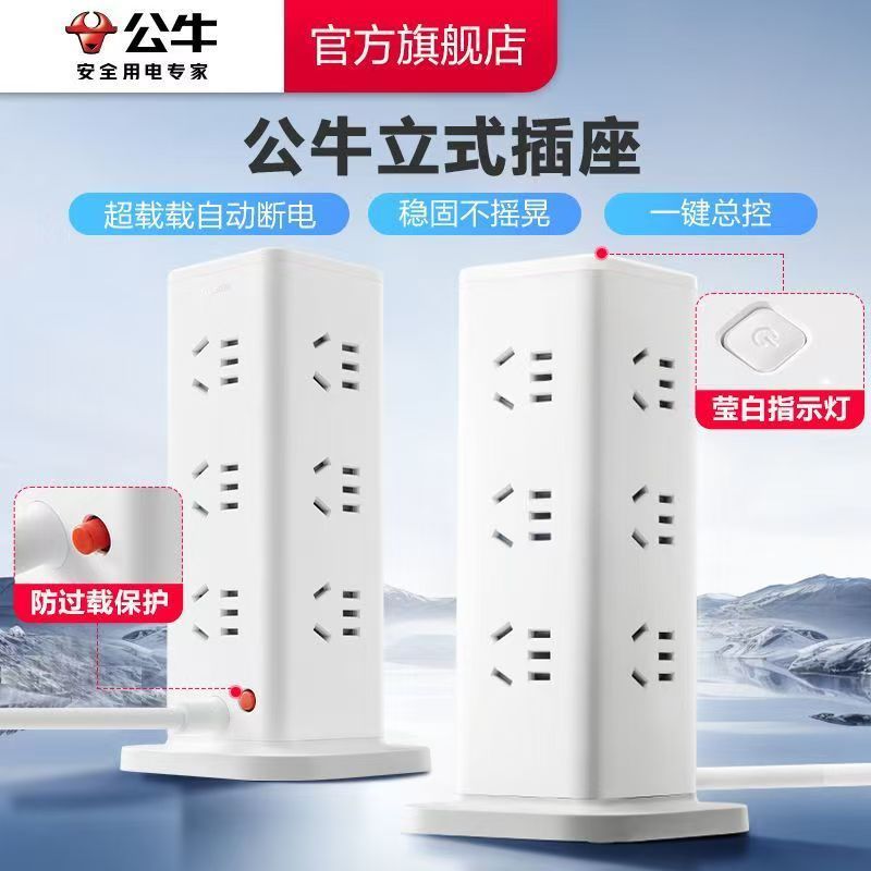 Bull 垂直ソケットストリップ多機能タワー拡張 USB ホームオフィスデスクストリップ多穴電源ストリップ|undefined