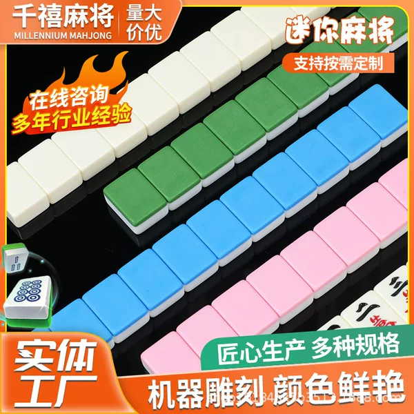 Mini Mahjong Small Portable Travel Mahjong Internet Celebrity Style American Home Party Small Hand-Cranked Mahjong Tiles