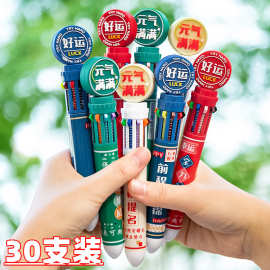 学生奖励奖品十色好运圆珠笔儿童礼品全班生日分享伴手礼金属外壳