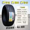 Linglong 215/50R17【MAX high performance