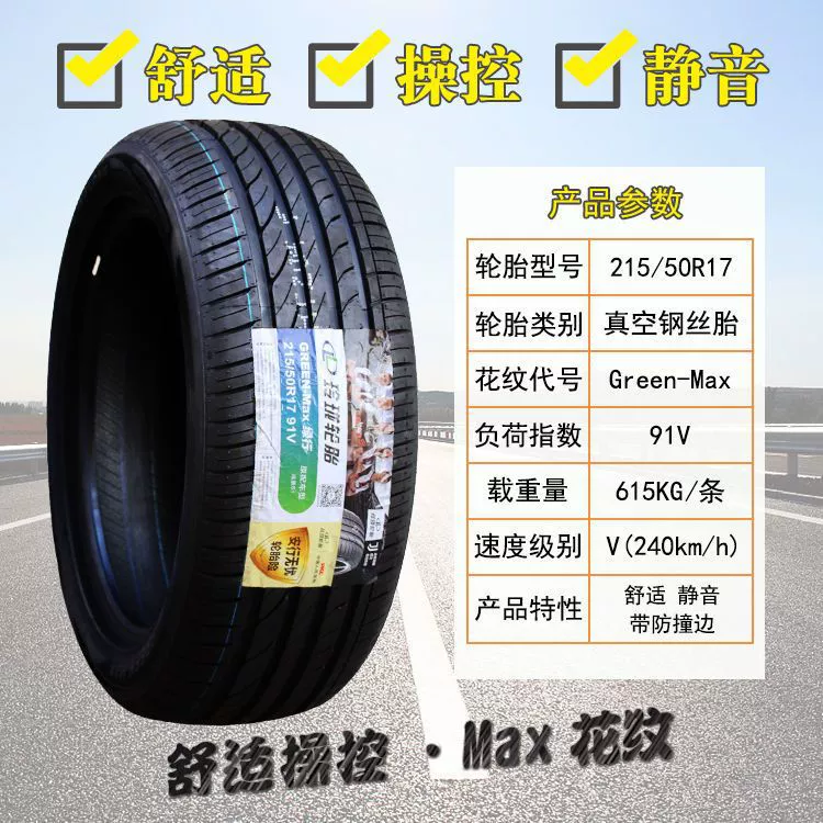 Шина Linglong 205 215 225 235 245/ R15R16R17R18 Автомобильная шина для городских внедорожников