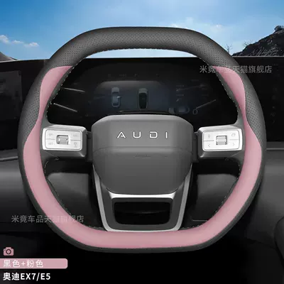 Steering wheel cover: Car Handle Cover for All - audi-double-d-disc-black-pink-ultra-thin-nappa-leather-model