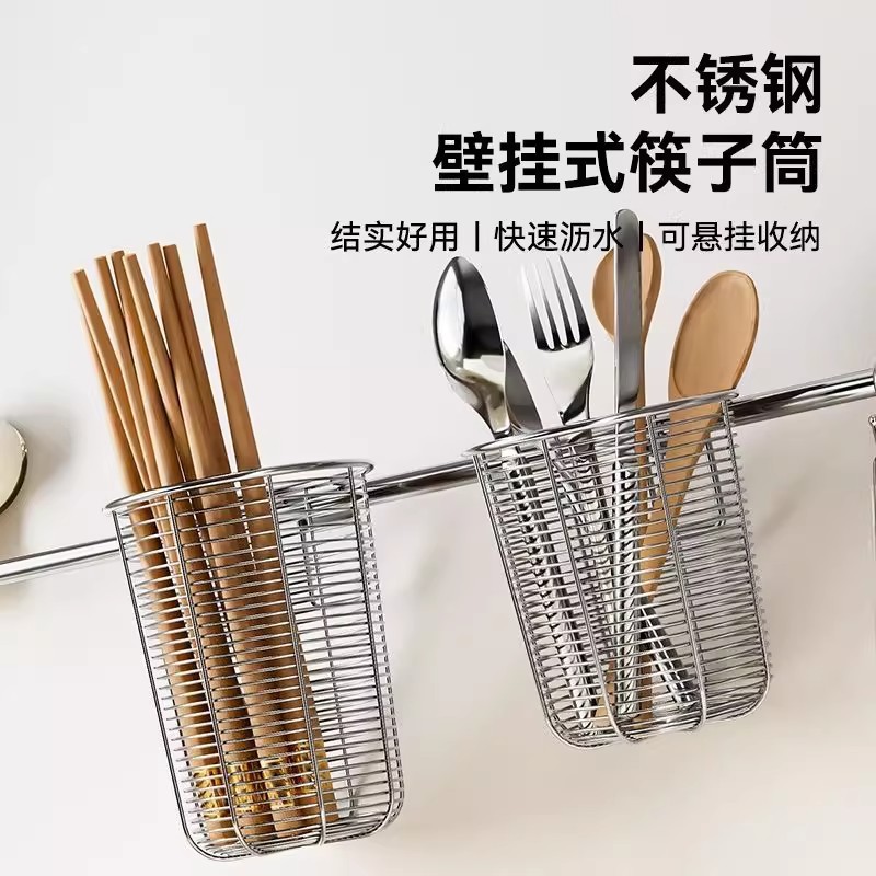 304 Stainless Steel Chopstick Holder New Model for Home Use, Mold-Resistant, Wall-Mounted, Hollow Chopstick Cage with Hook, Dishwasher Safe