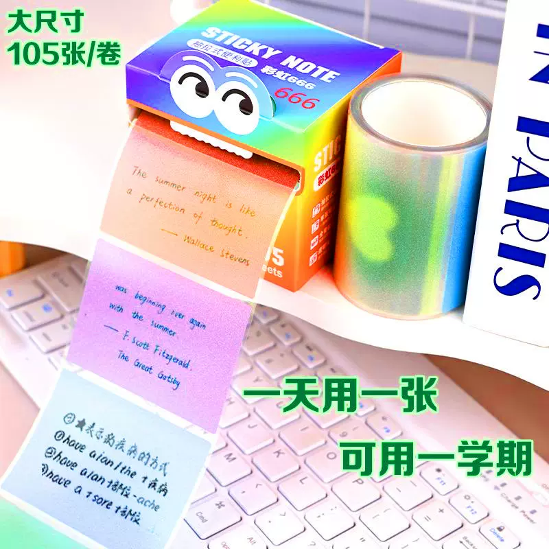 跨境创意多巴胺色便利贴抽拉式便签珠光透明做笔记备注便签本