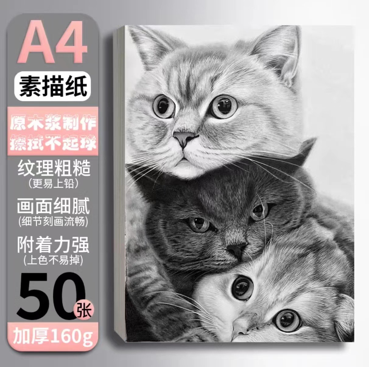 A4 스케치 용지 [50 매] 160g