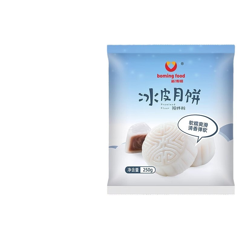 新博明冰皮月饼预拌粉250g商用全套专用制作材料熟粉免蒸烤烘焙|undefined