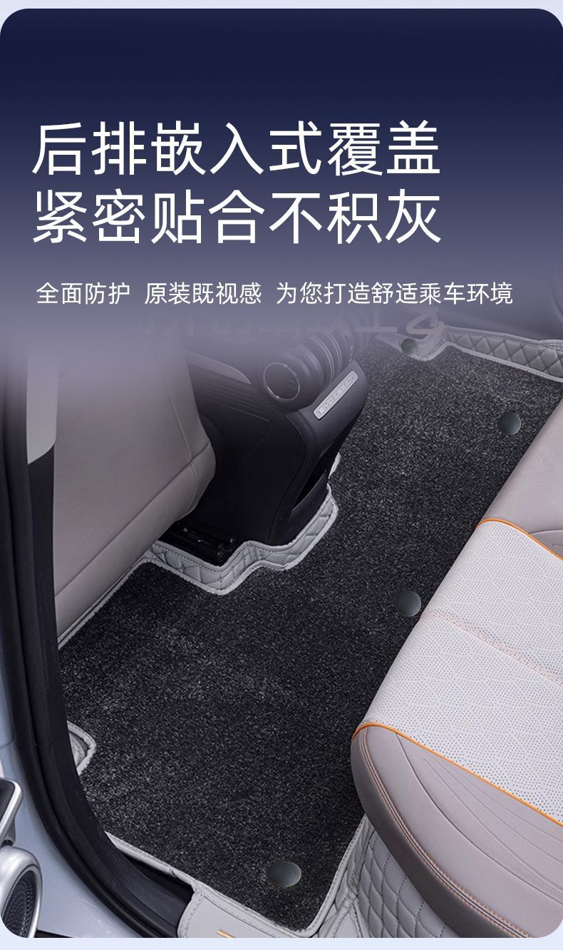Suitable for BYD Yuan Plus Foot Mat Surrounding GM 24 Electric Cars Original Supplies Upper Star Carpet Mat