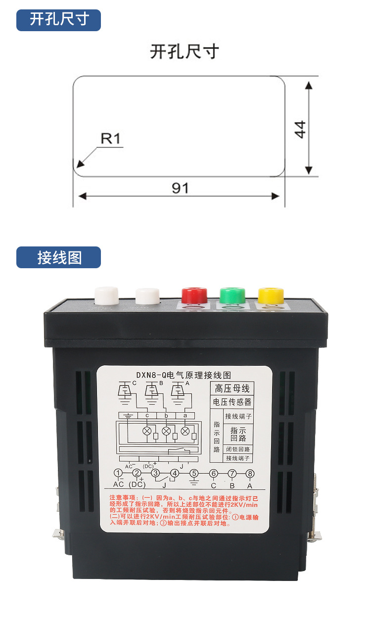 高压户内带电显示器