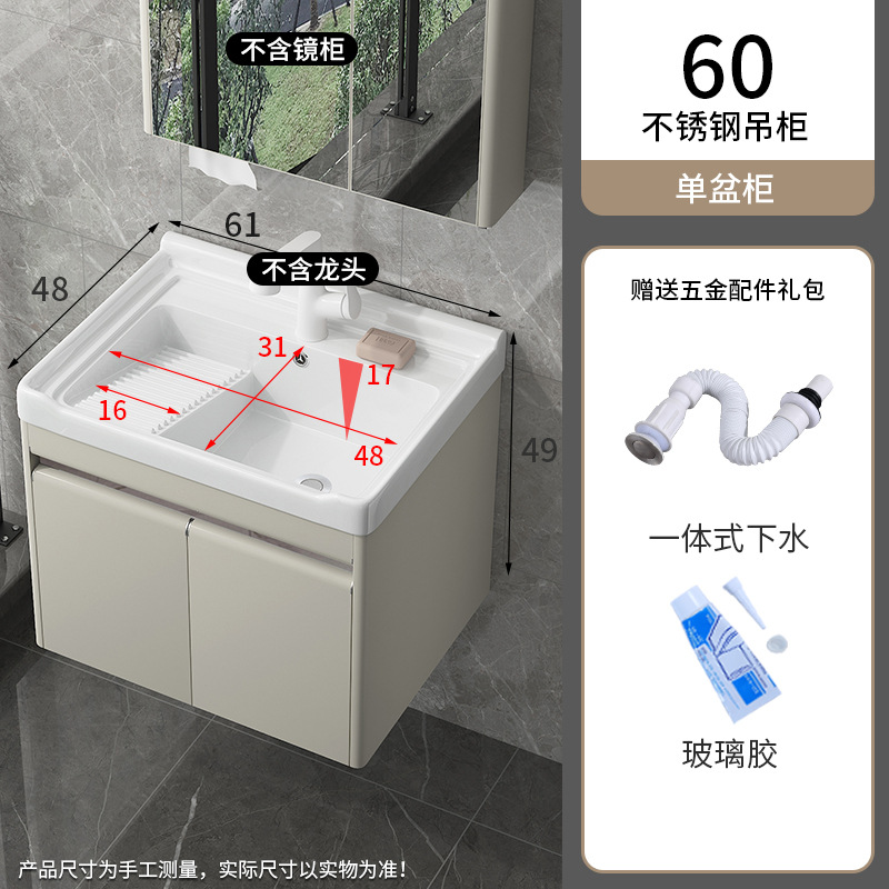 Balcón armario de lavandería de acero inoxidable lavabo de cerámica colgante doméstico lavabo de lavandería con tabla de fricción lavabo