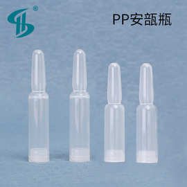 1.5ml安瓿瓶掰断式塑料2mlPP透明安瓶次抛包材精华液瓶子现货批发