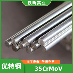 35CrMoV �t�f�C�A� ���طN�Ͻ�Y��䓰��� ���͙Cе�~݆�w�P�S��