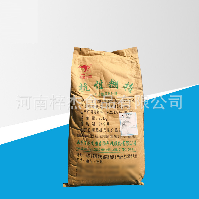 现货供应   抗性糊精食品级水溶性膳食纤维营养强化剂证件全