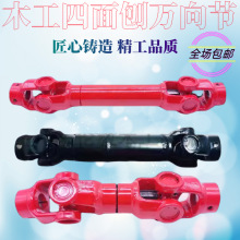 四面刨万向节青城富豪振达单花键万向十字总成联轴器木工机械配件