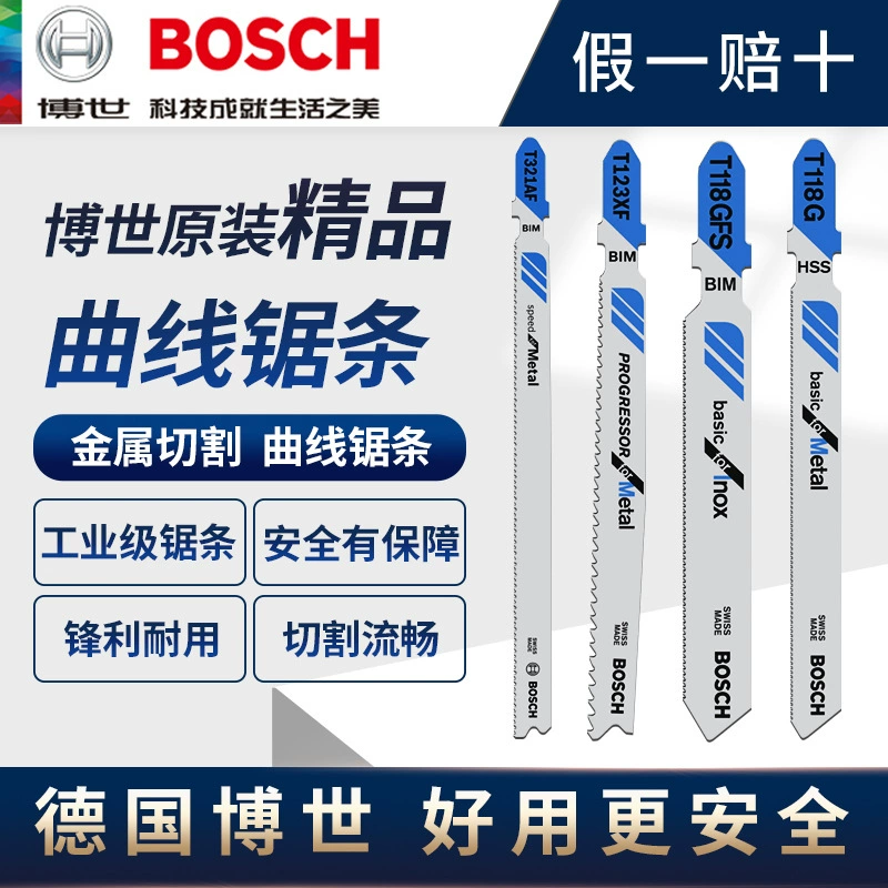 Толщина полотна лобзика Bosch прямое возвратно-поступательное пильное полотно металл/алюминий/нержавеющая сталь гребень для быстрой резки